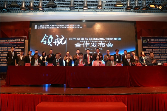 神鋼集團(tuán)|和勝金屬|PVD處理合作 神鋼集團(tuán)|和勝金屬|PVD處理合作