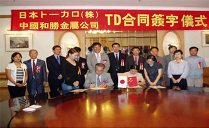 和勝金屬 和勝金屬