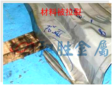 材料被拉裂 材料被拉裂