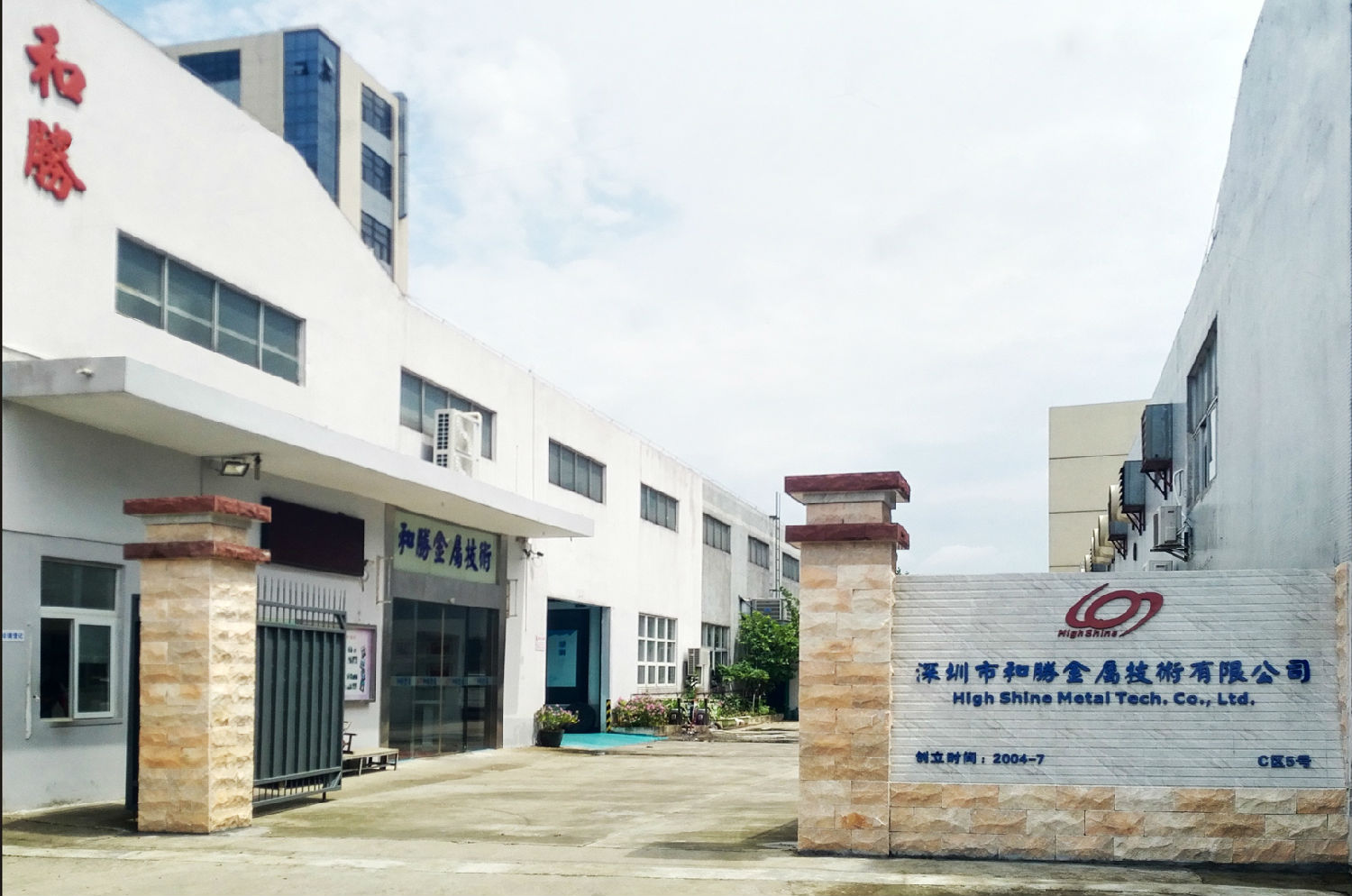 公司大門(mén).jpg 公司大門(mén).jpg