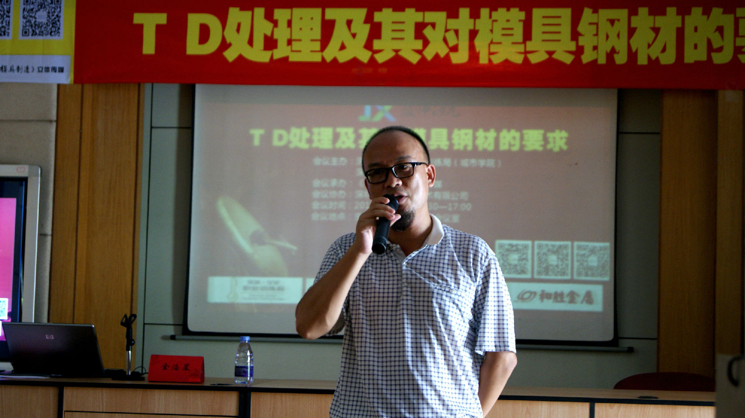 深圳市模具技術(shù)學(xué)會(huì) 深圳市模具技術(shù)學(xué)會(huì)