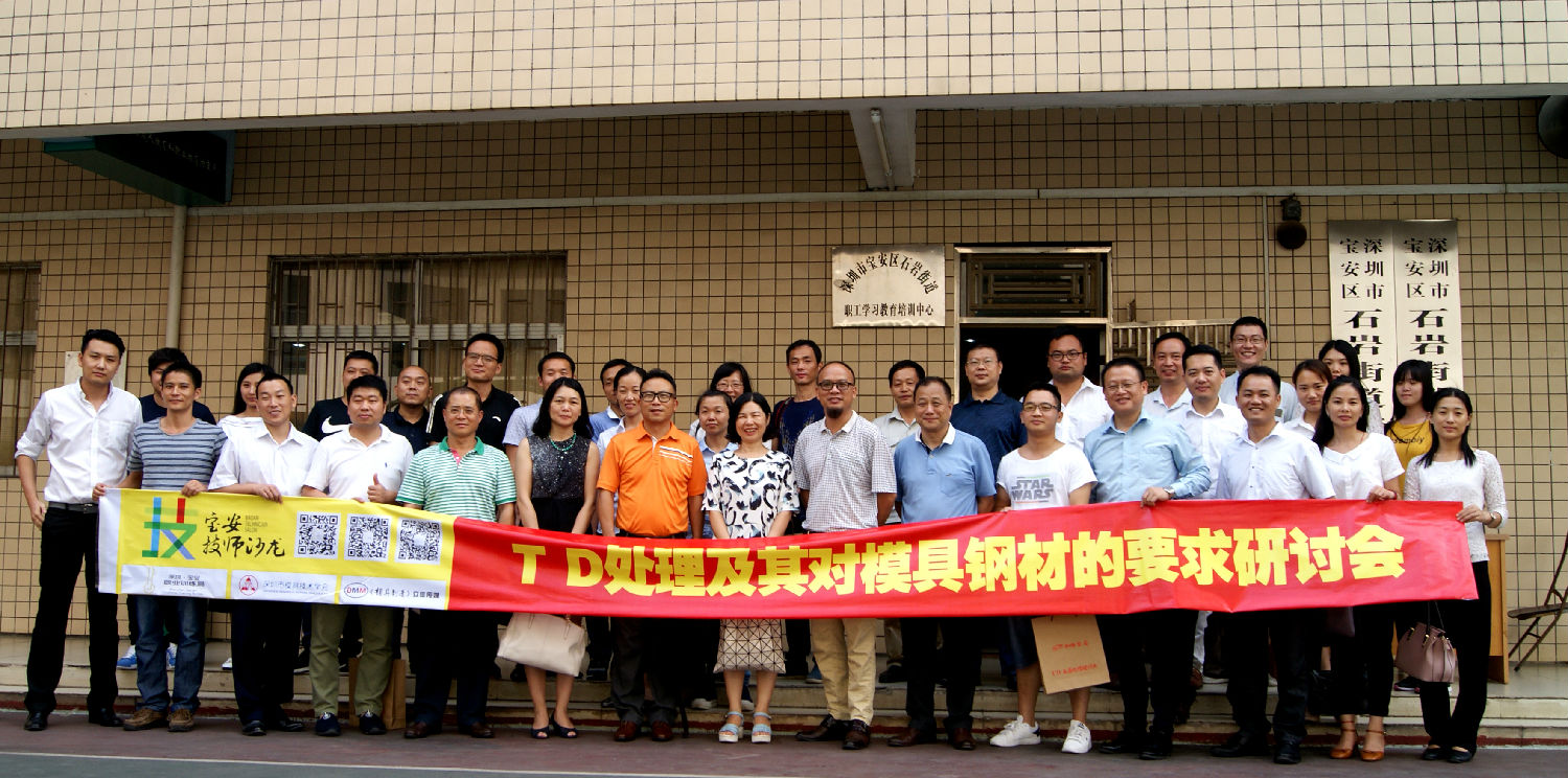 TD技術(shù)|HKS-G|PVD處理|技術(shù)大研討會(huì) TD技術(shù)|HKS-G|PVD處理|技術(shù)大研討會(huì)