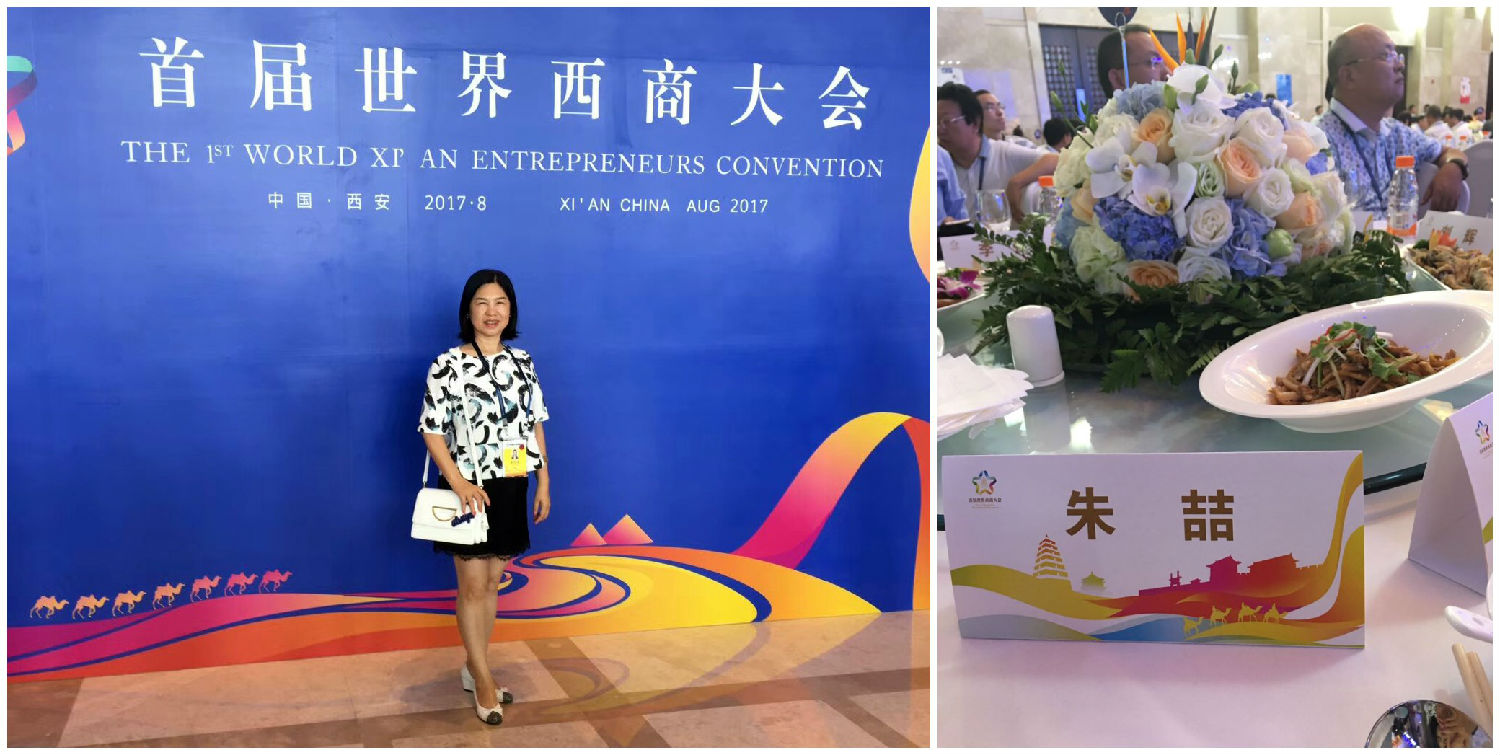 和勝金屬朱喆|西商大會(huì) 和勝金屬朱喆|西商大會(huì)