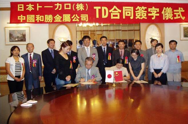 和勝TD處理 和勝TD處理