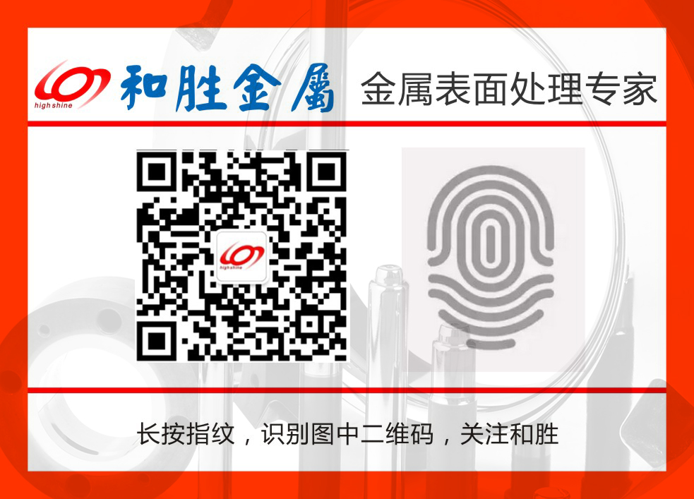 和勝金屬微信公眾號(hào)文章二維碼.jpg 和勝金屬微信公眾號(hào)文章二維碼.jpg