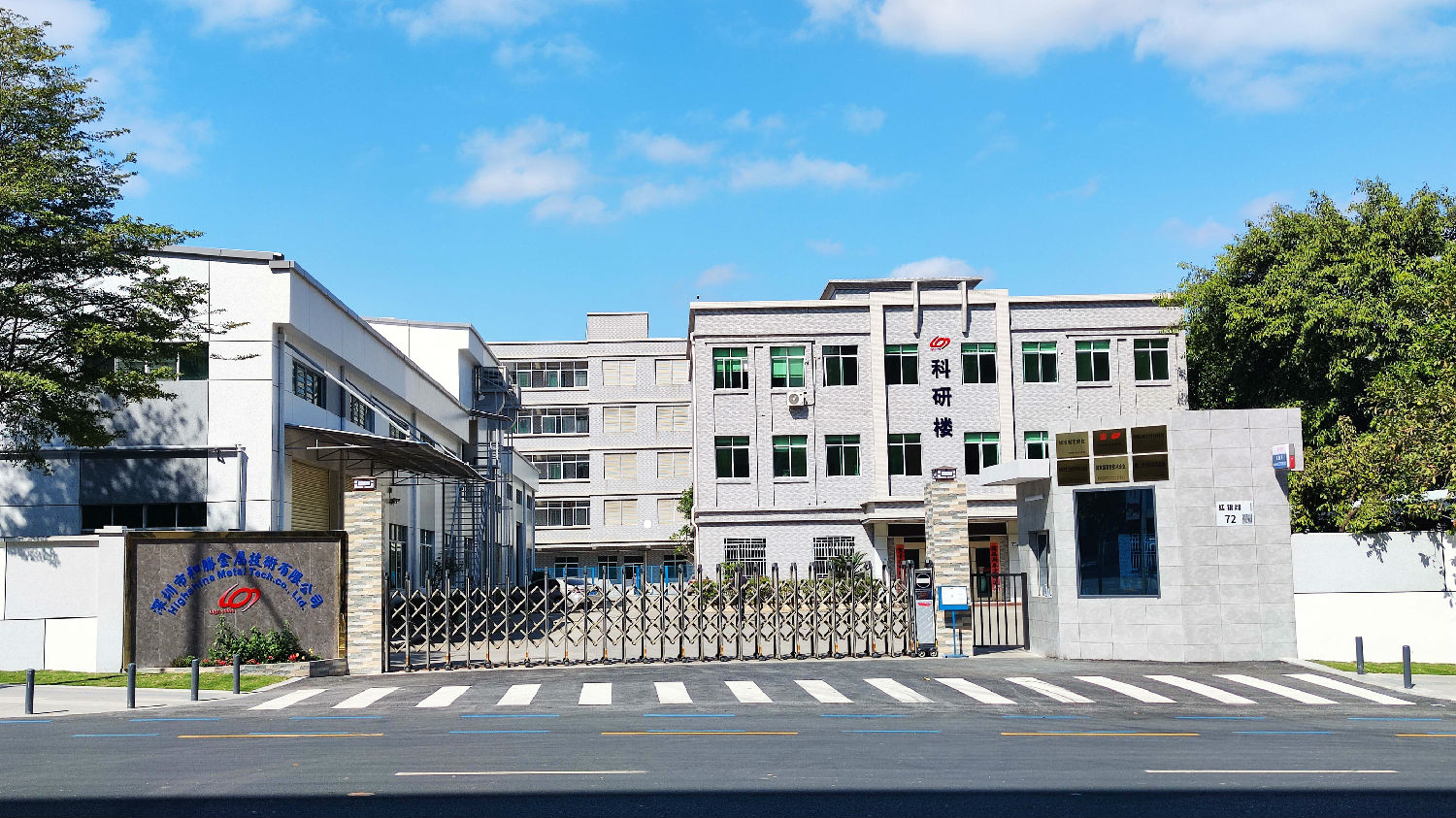 深圳和勝金屬|和勝金屬技術有限公司 深圳和勝金屬|和勝金屬技術有限公司